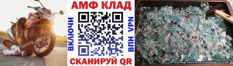 нарко площадка официальный сайт Вельск АМФЕТАМИН VHQ