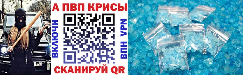 даркнет какой сайт  Вельск  A-PVP VHQ 
