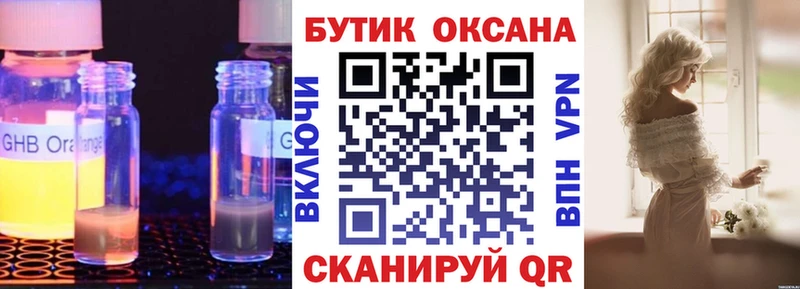 БУТИРАТ BDO  Вельск 