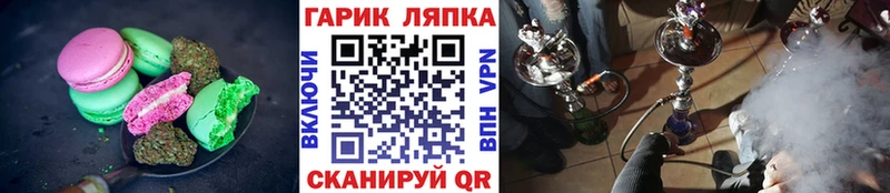 ОМГ ОМГ как войти  Вельск  Canna-Cookies конопля 