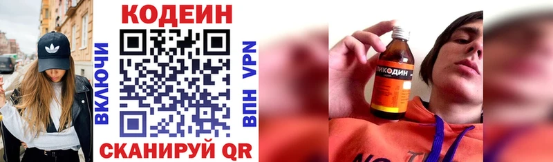 Кодеин Purple Drank  где найти наркотики  Вельск 