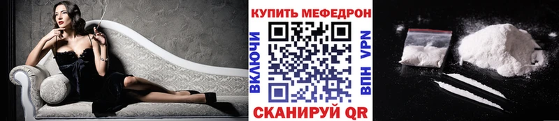 Мефедрон мука Вельск